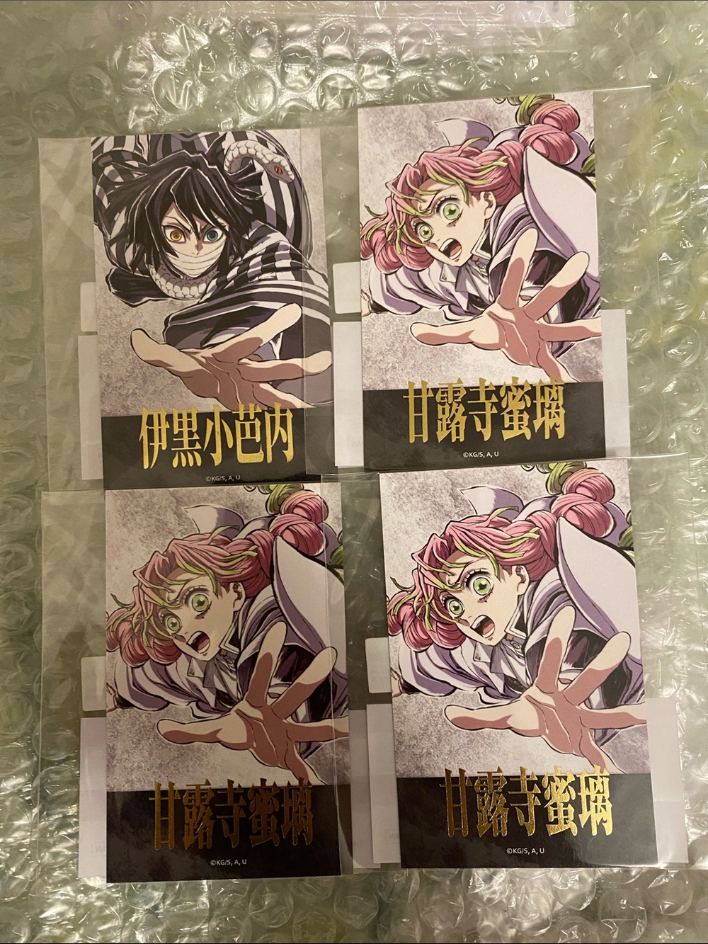Demon Slayer: Kimetsu no Yaiba C107 WEBSHOP Kuji photocard